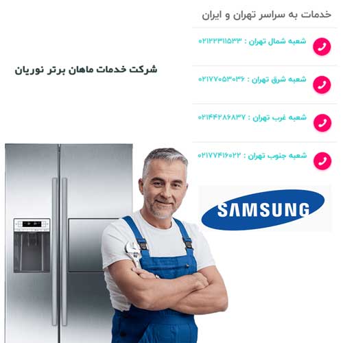 اهمیت تعمیر تخصصی ساید بای ساید وایت هاوس